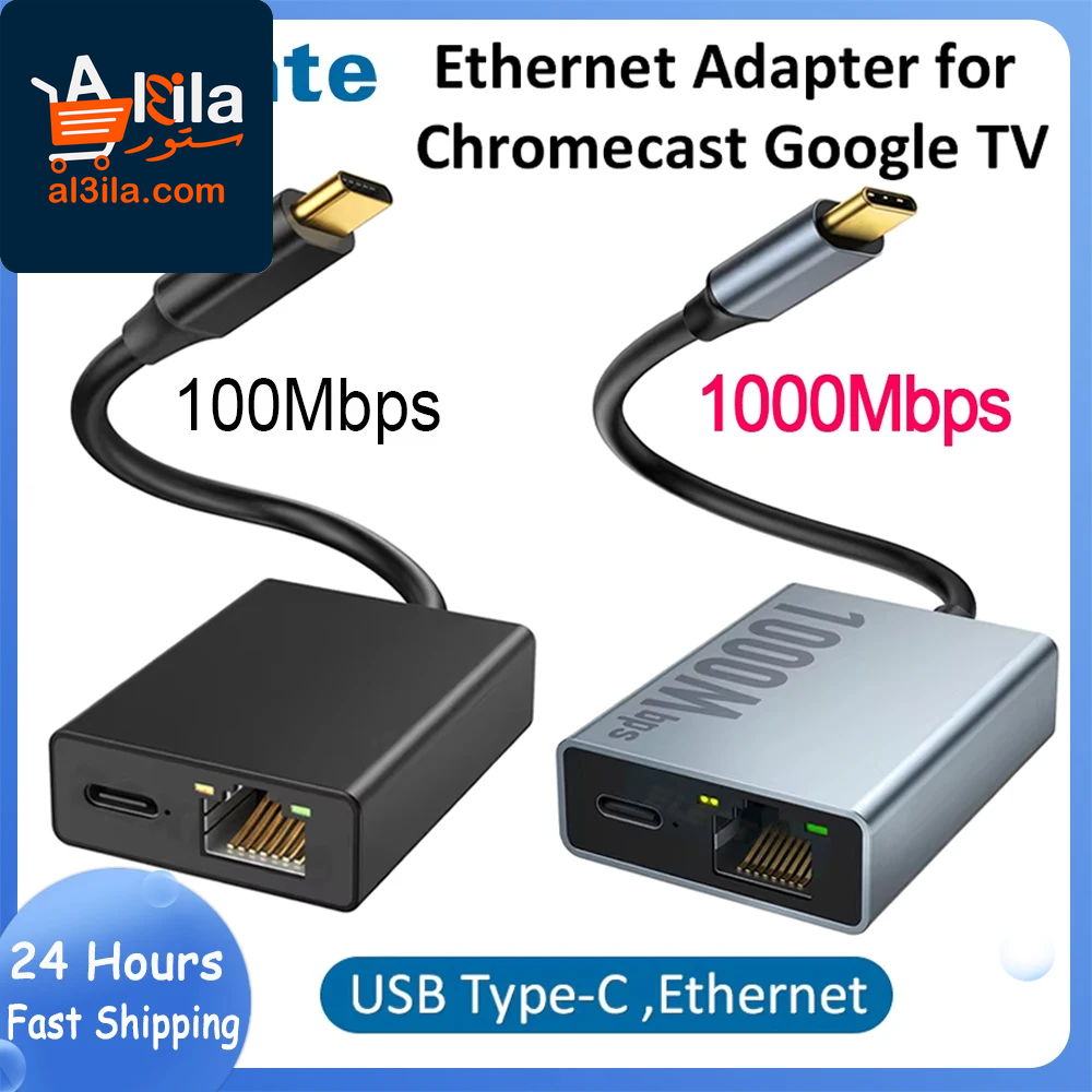 Ethernet Adapter for Chromecast 4K and Google TV - USB-C to 1000Mbps Network Card for Smartphones, Tablets, and Android Devices